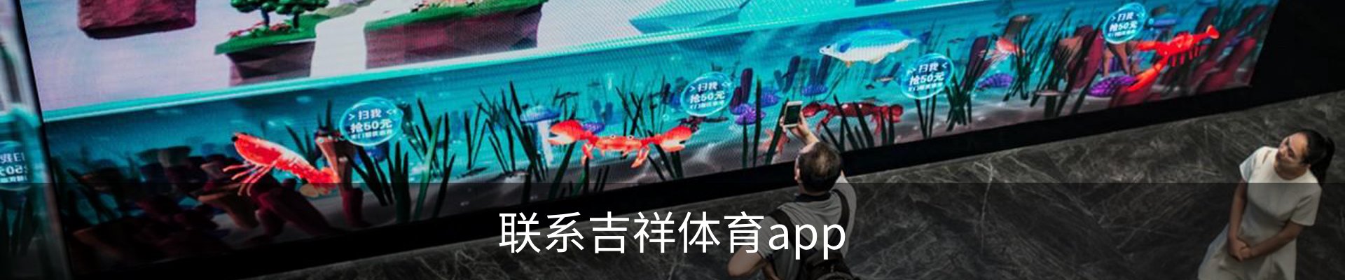 联系吉祥体育app